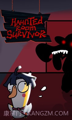 鹅鸭幸存者截图3