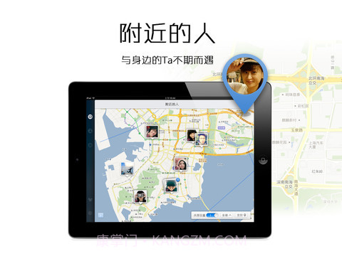 腾讯QQ2013截图5