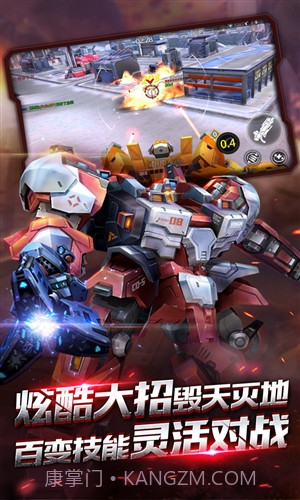 机甲军团截图2