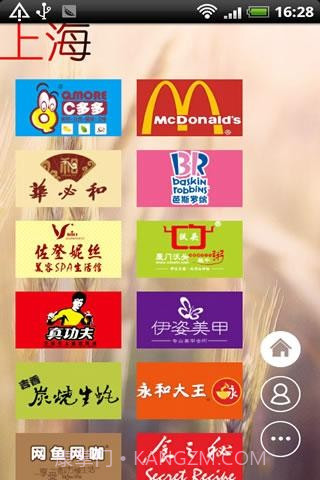 热门优惠券截图1