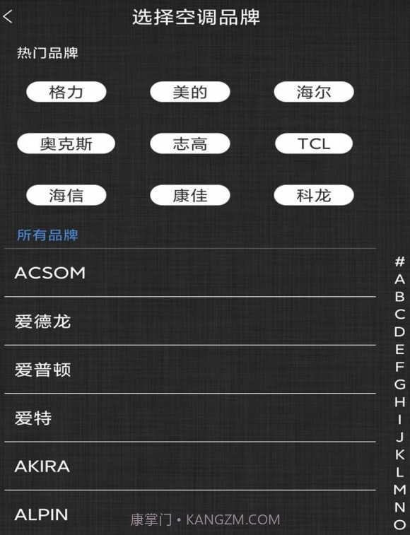 智能手机万能遥控器截图2 智能手机万能遥控器截图2
