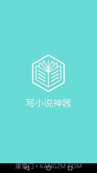 小说书名生成器截图1