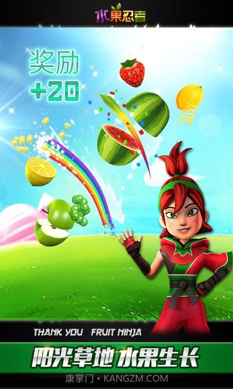 水果忍者截图2