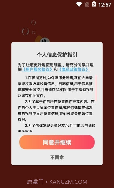 雏鱼短视频截图3