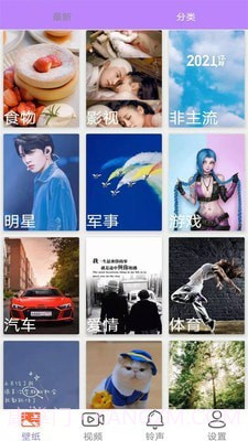 动态壁纸4k截图3