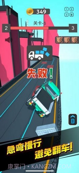 运货我最稳截图4 运货我最稳截图4