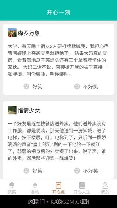 绿色菜园子截图2