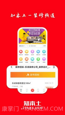 知本土截图3 知本土截图3