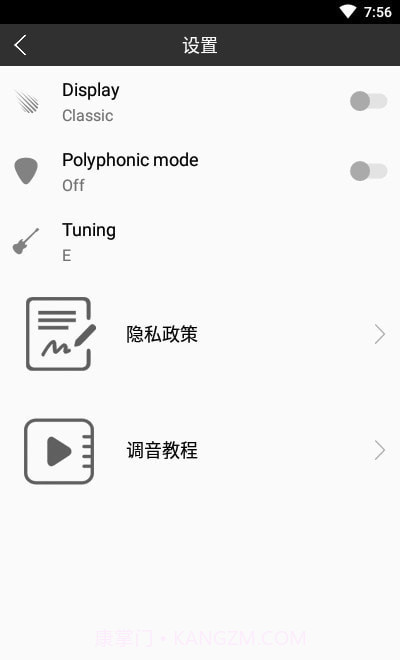 小熊调音器截图1