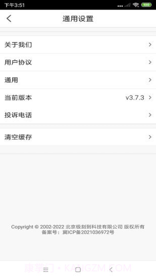 极刻到外卖截图3 极刻到外卖截图3