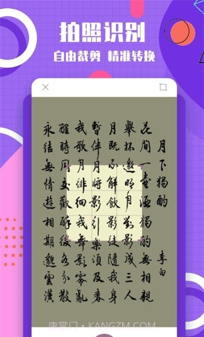提取图片转文字截图3