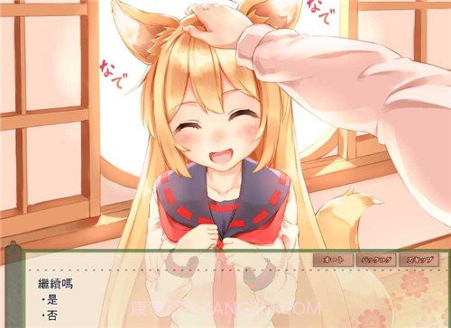 与狐狸的日常中文免费版截图2 与狐狸的日常中文免费版截图2