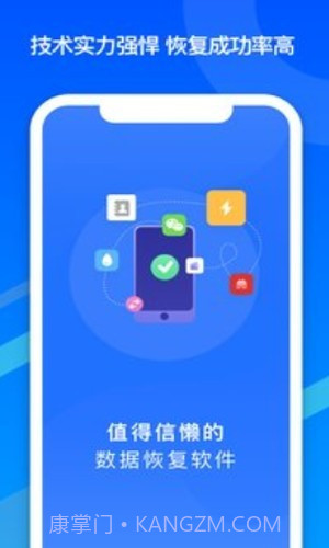 邦远数据恢复截图1