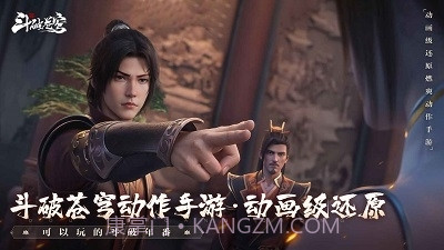 斗破苍穹：巅峰对决截图1