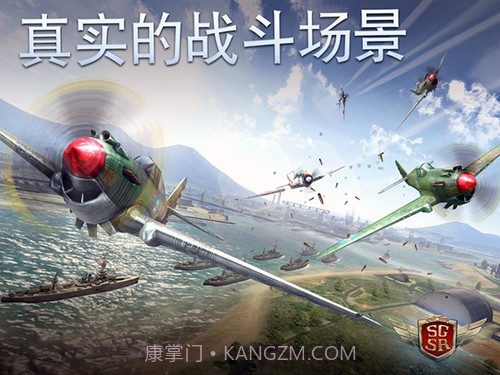 搏击长空:风暴突击队截图3 搏击长空:风暴突击队截图3