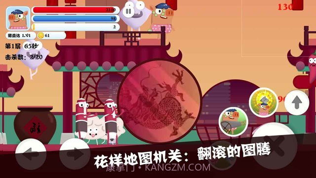 猪猪公寓2.0截图3