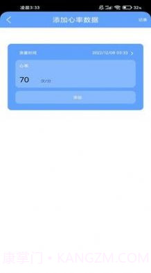 向心计步截图1 向心计步截图1