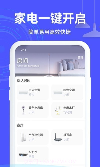 万能手机遥控截图1 万能手机遥控截图1