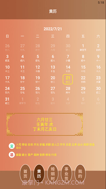 电子罗盘智能工具截图3