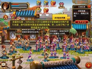 新一骑当先截图2 新一骑当先截图2