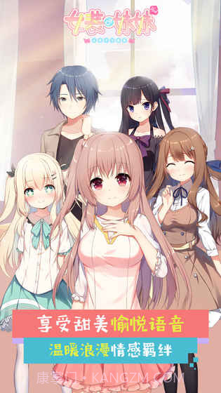 女装妹妹从没少过麻烦v2.3截图4