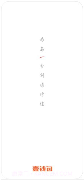 平安壹钱包截图1 平安壹钱包截图1