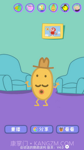 会说话的鹦鹉波利截图1