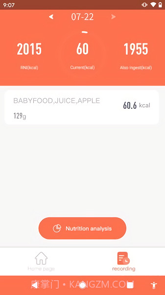 食方科技ai称重截图3 食方科技ai称重截图3