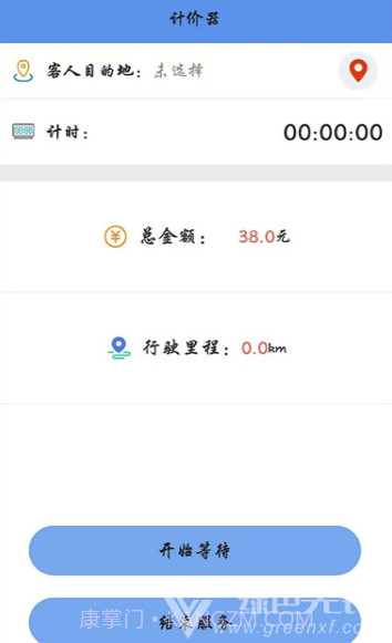 中国代驾(中国代驾司机端)V1.0.2 截图1 中国代驾(中国代驾司机端)V1.0.2 截图1