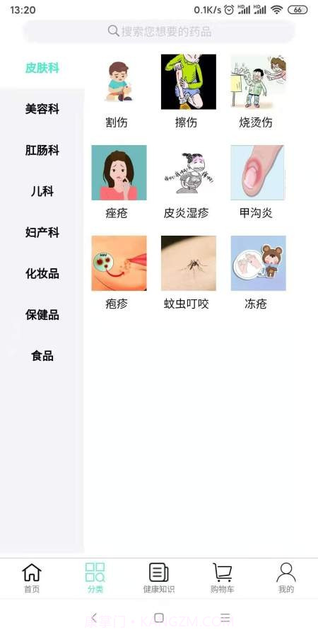 孚诺大药房截图1