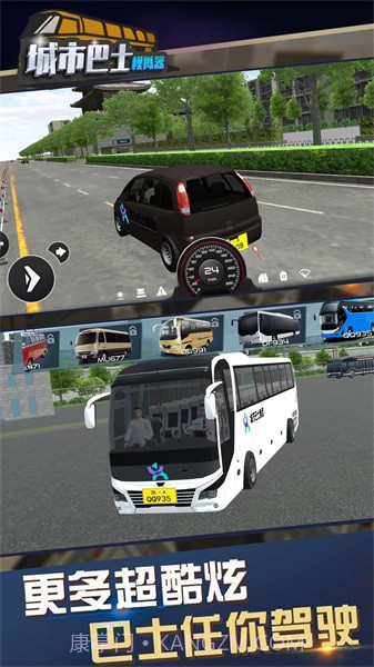 城市巴士模拟器截图3 城市巴士模拟器截图3