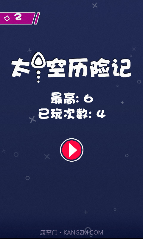 太空历险记截图4 太空历险记截图4