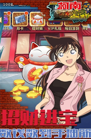 名侦探柯南业火的向日葵截图2 名侦探柯南业火的向日葵截图2