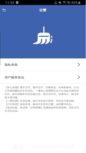 一键省心清理截图2