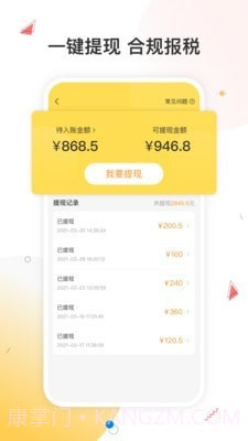 小活儿截图4 小活儿截图4