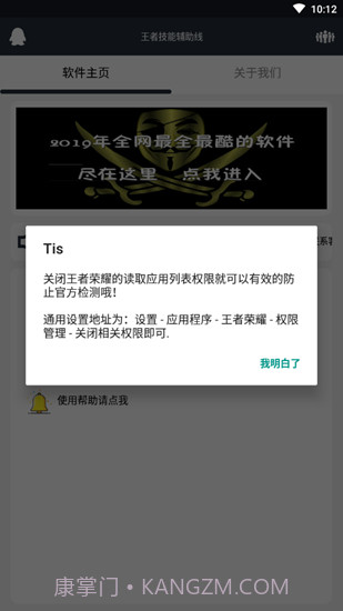 王者技能辅助线截图2