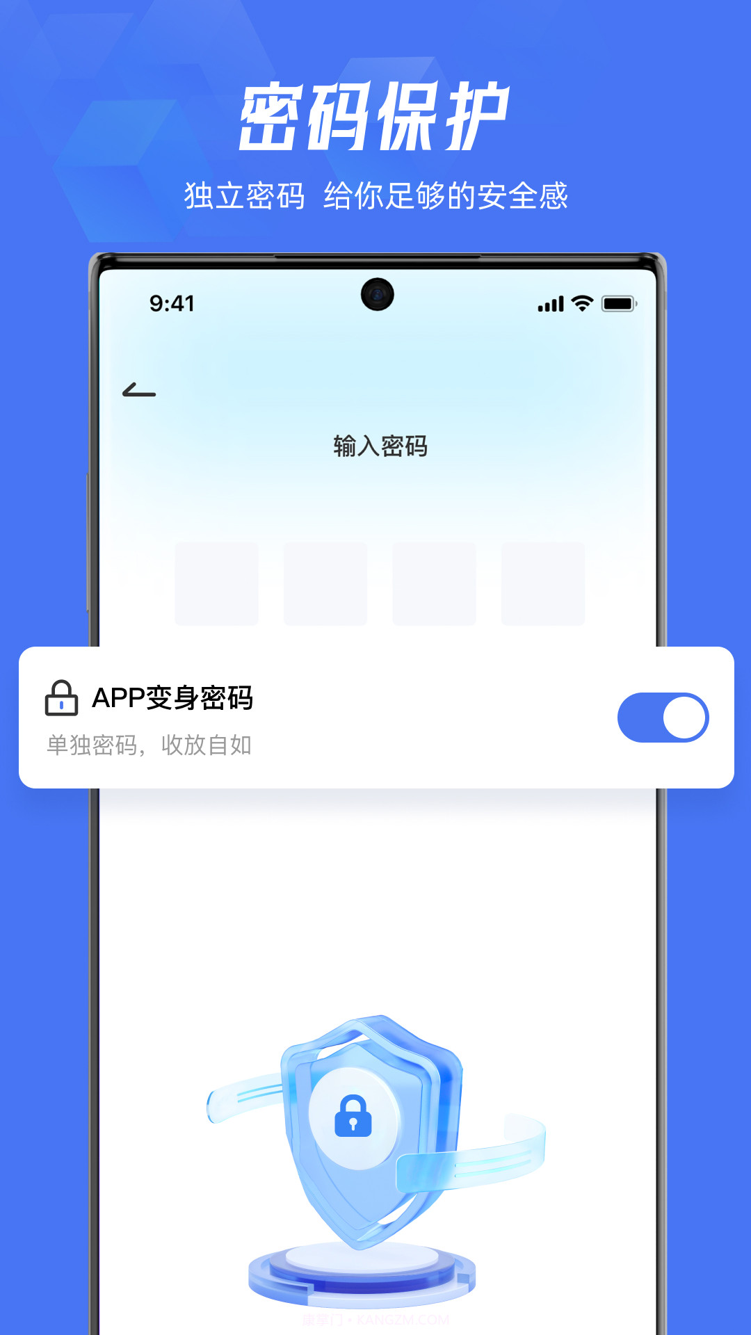 lockey应用隐藏截图3