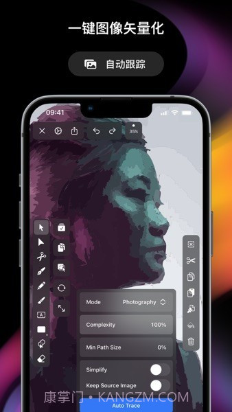 vectornator assistant截图1