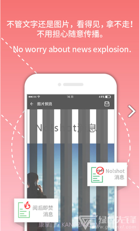 军采通(军采通阅后即焚)V3.1.12.200625 安卓免费版截图5 军采通(军采通阅后即焚)V3.1.12.200625 安卓免费版截图5