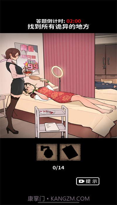 恐怖规则怪谈截图2