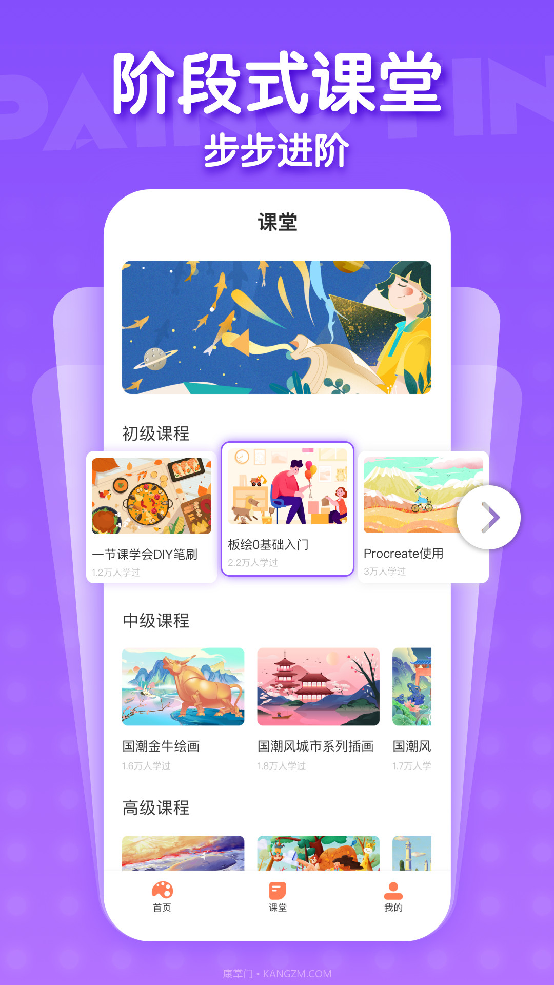 painter截图4 painter截图4