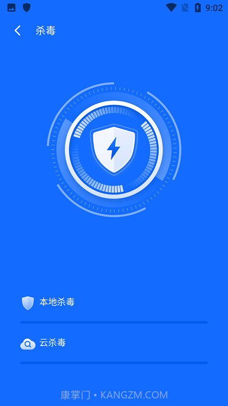 布拉沃杀毒截图2 布拉沃杀毒截图2