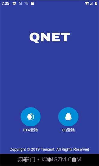 qnet弱网黄金版截图3 qnet弱网黄金版截图3
