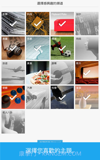FlipBoard截图2 FlipBoard截图2