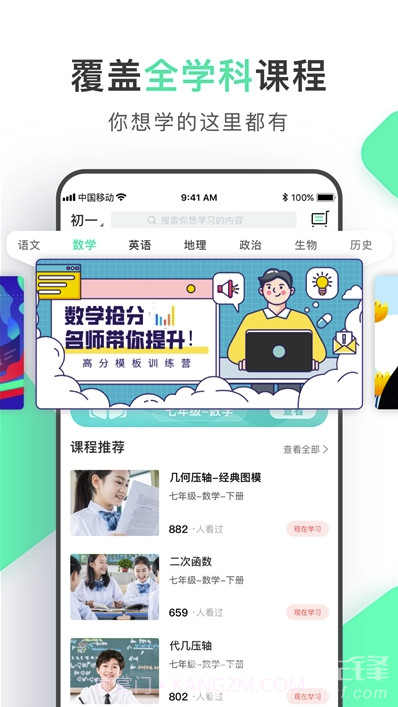 初中学习脑力训练(初中设计学习习惯助手)V1.1 安卓手机版app截图1