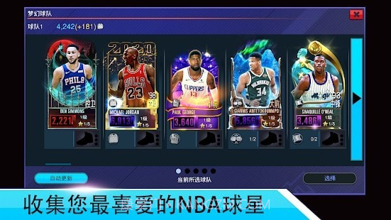 NBA2K Mobile篮球截图1 NBA2K Mobile篮球截图1