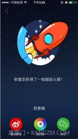 猎豹内存助手截图2