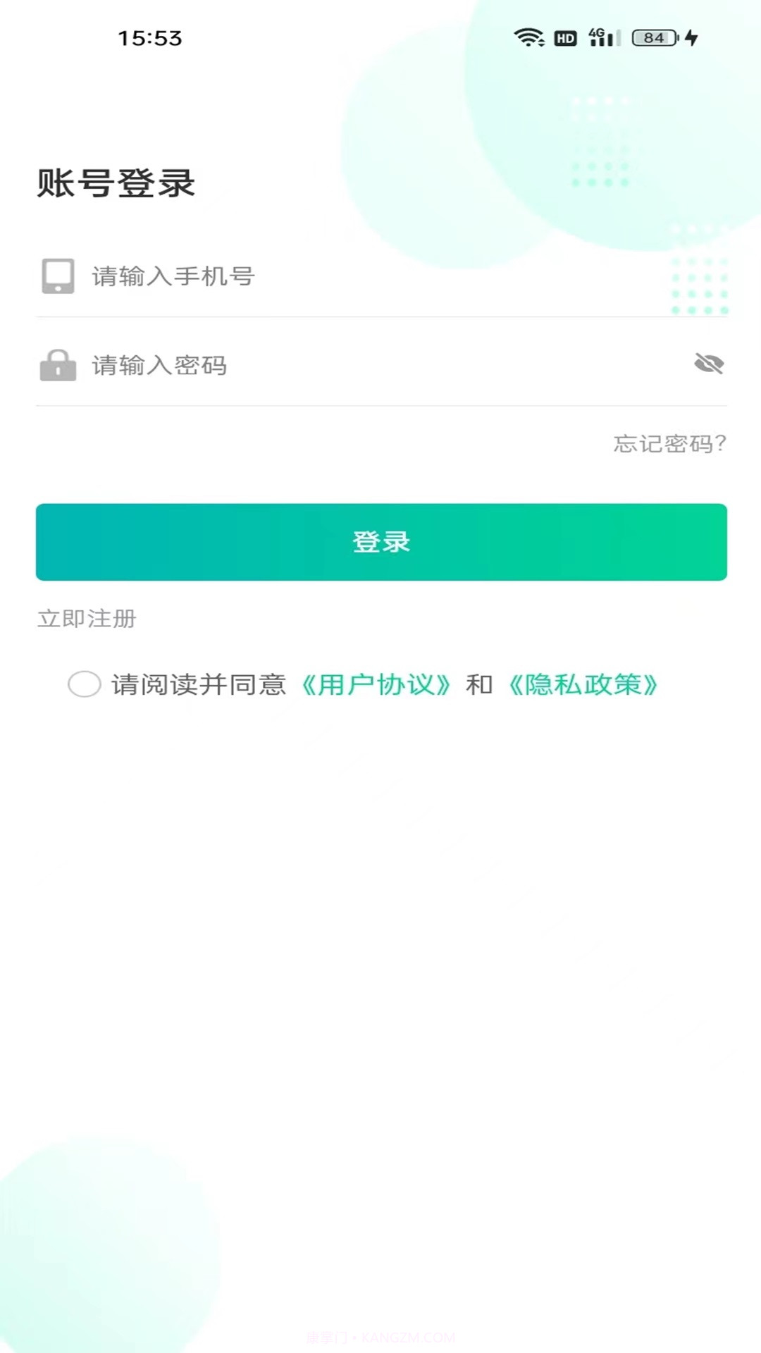 乐盛出行截图2 乐盛出行截图2