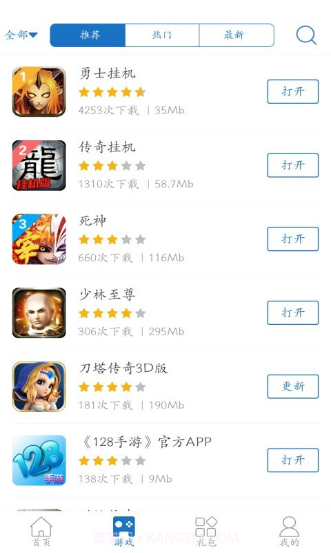 128手游盒子截图2