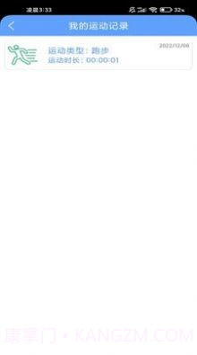 向心计步截图4 向心计步截图4